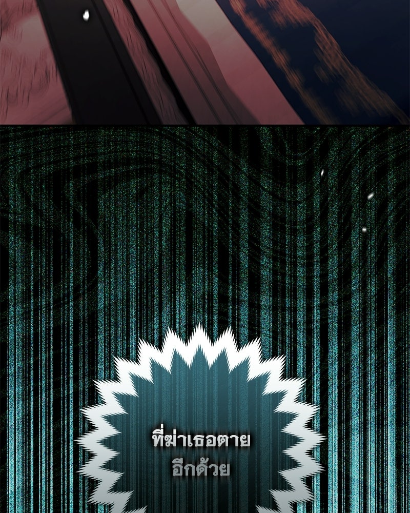 เจ้าสาวแกรนด์ดยุกปีศาจ - หน้า 75