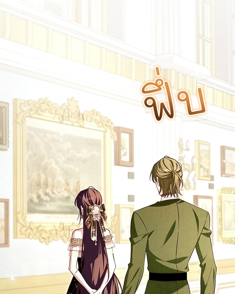 เจ้าสาวแกรนด์ดยุกปีศาจ - หน้า 92