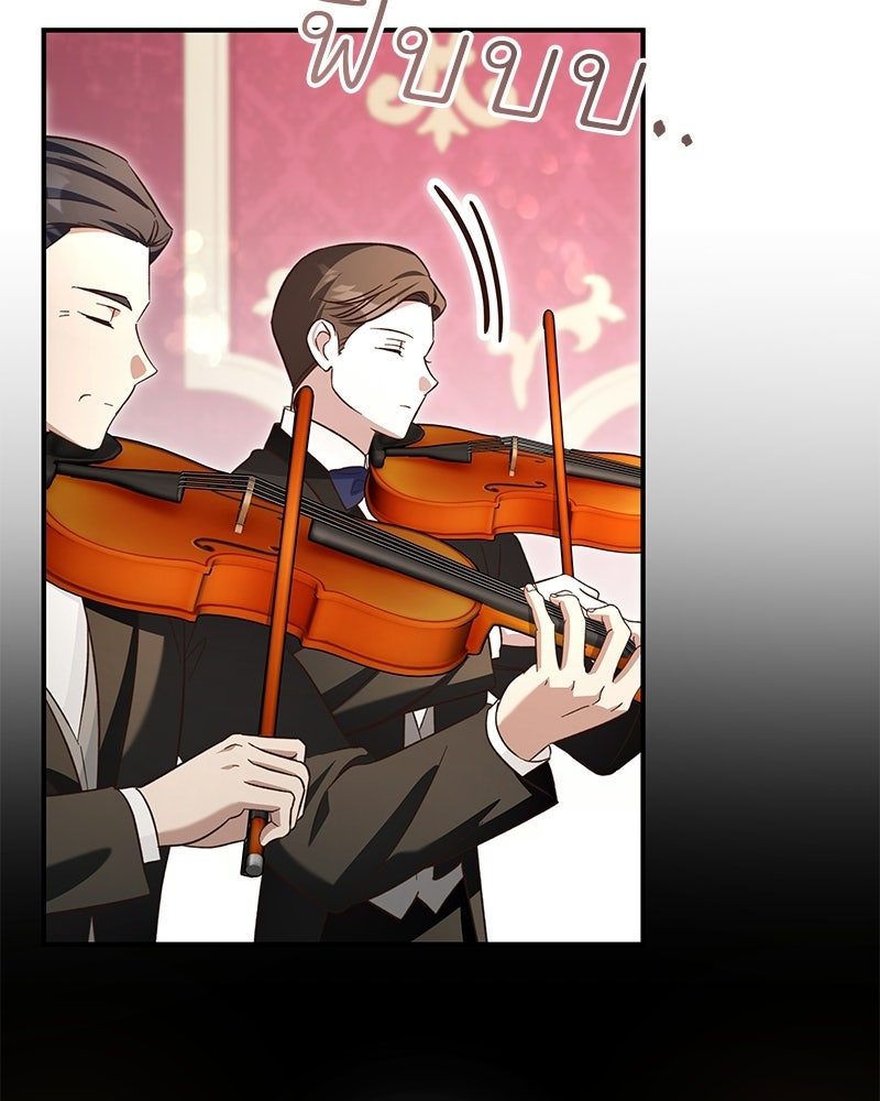 เจ้าสาวแกรนด์ดยุกปีศาจ - หน้า 100