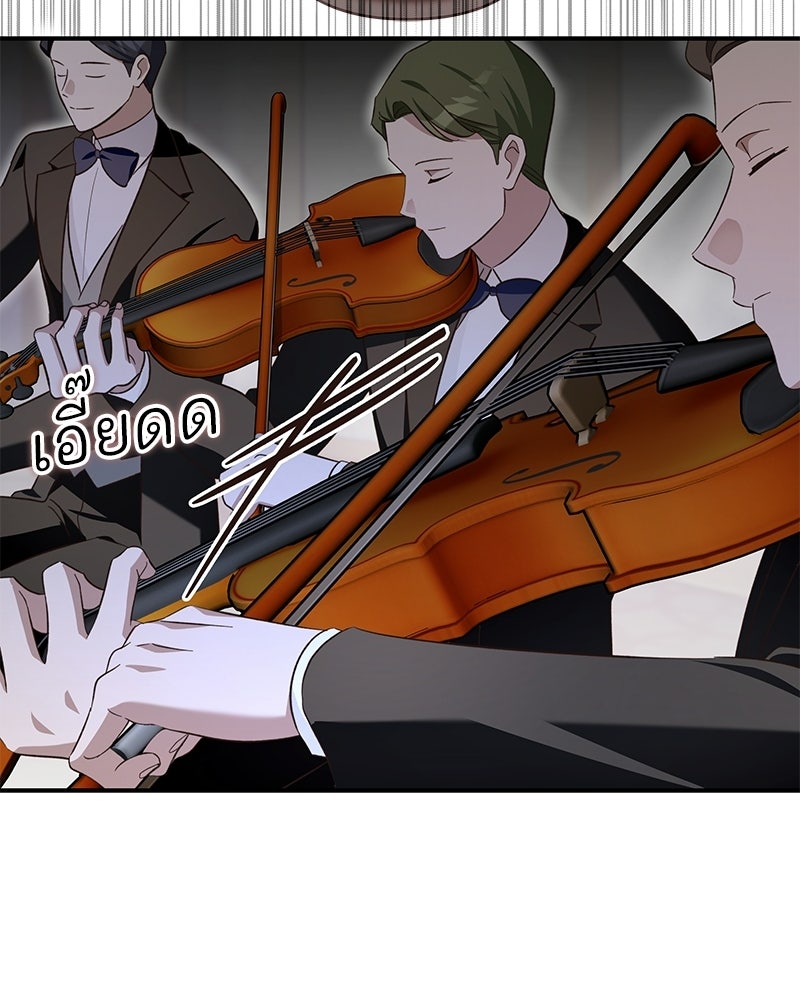 เจ้าสาวแกรนด์ดยุกปีศาจ - หน้า 123