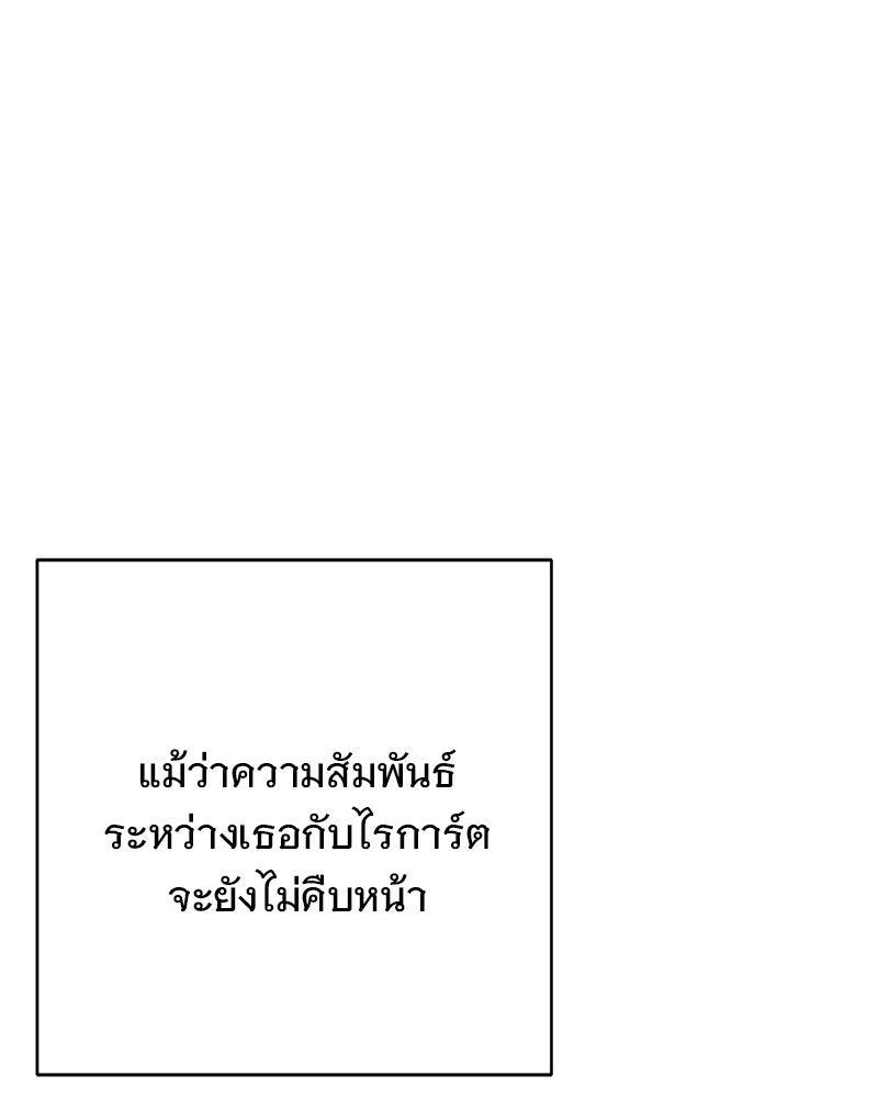 เจ้าสาวแกรนด์ดยุกปีศาจ - หน้า 36