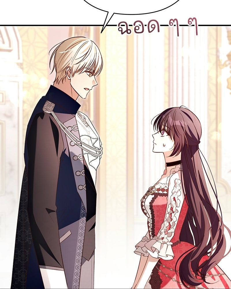 เจ้าสาวแกรนด์ดยุกปีศาจ - หน้า 66