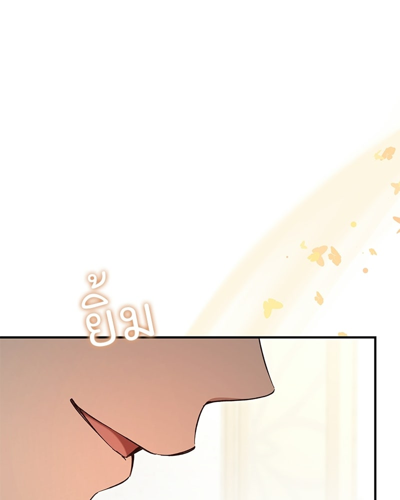 เจ้าสาวแกรนด์ดยุกปีศาจ - หน้า 83