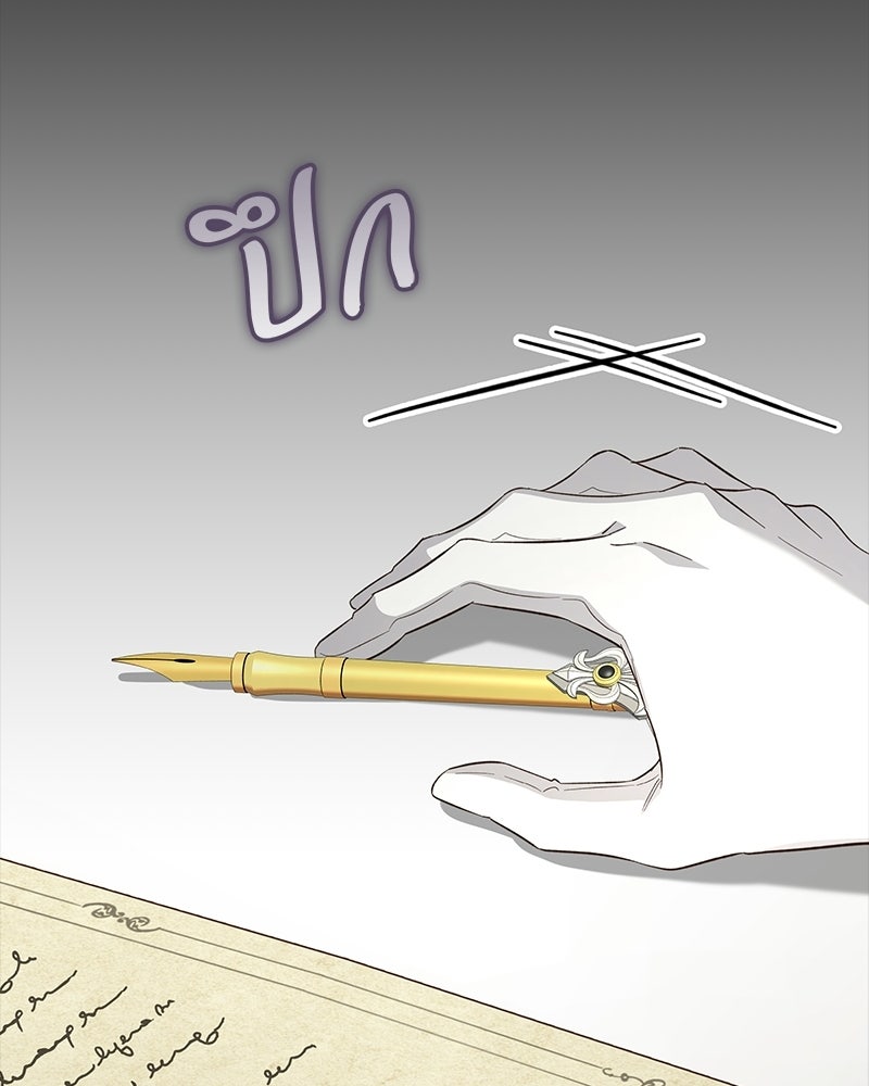เจ้าสาวแกรนด์ดยุกปีศาจ - หน้า 102