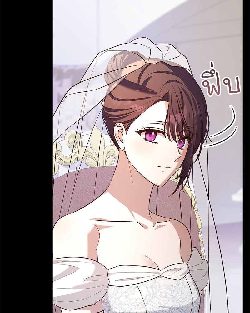 เจ้าสาวแกรนด์ดยุกปีศาจ - หน้า 104