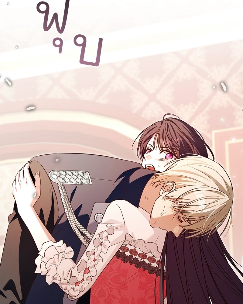 เจ้าสาวแกรนด์ดยุกปีศาจ - หน้า 21