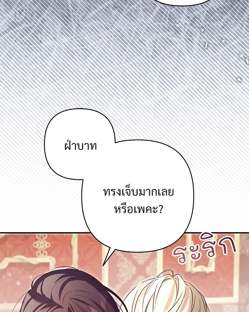 เจ้าสาวแกรนด์ดยุกปีศาจ - หน้า 23