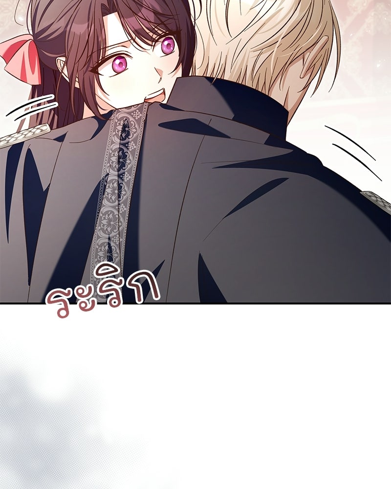 เจ้าสาวแกรนด์ดยุกปีศาจ - หน้า 24