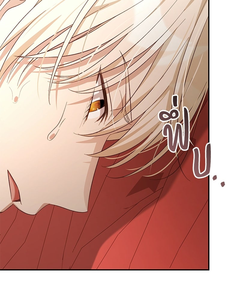 เจ้าสาวแกรนด์ดยุกปีศาจ - หน้า 36