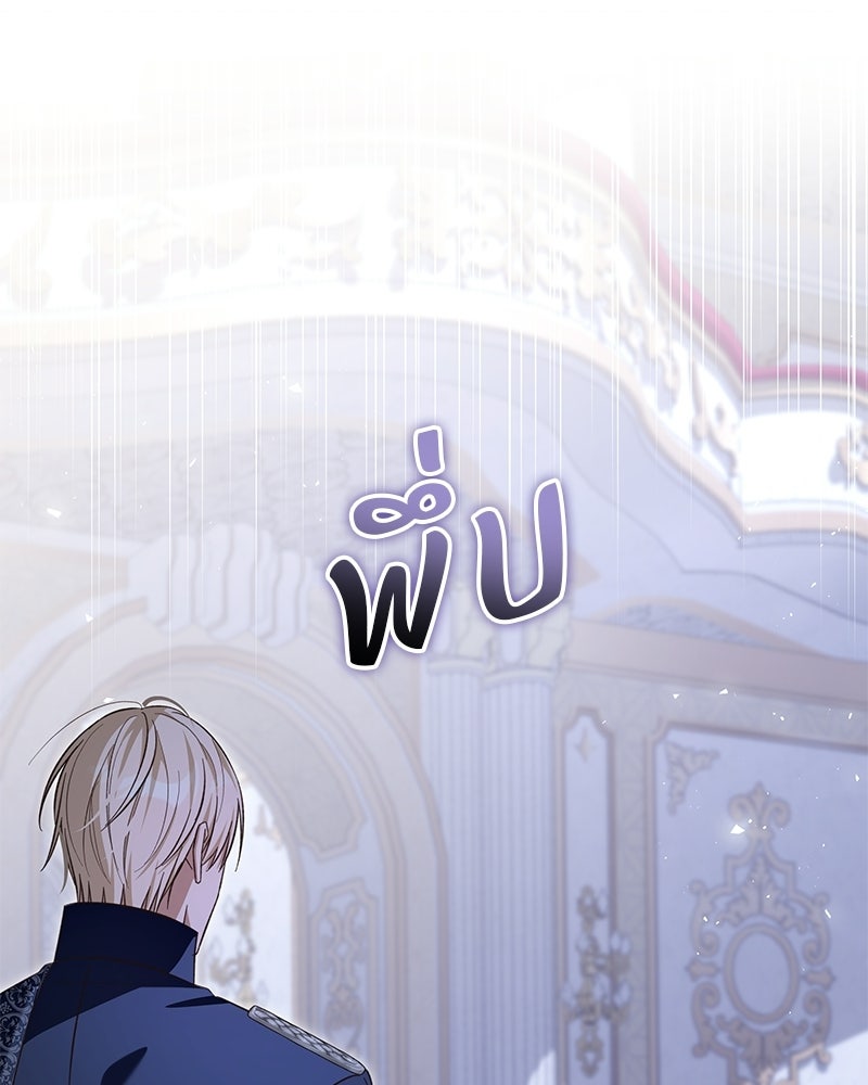 เจ้าสาวแกรนด์ดยุกปีศาจ - หน้า 4