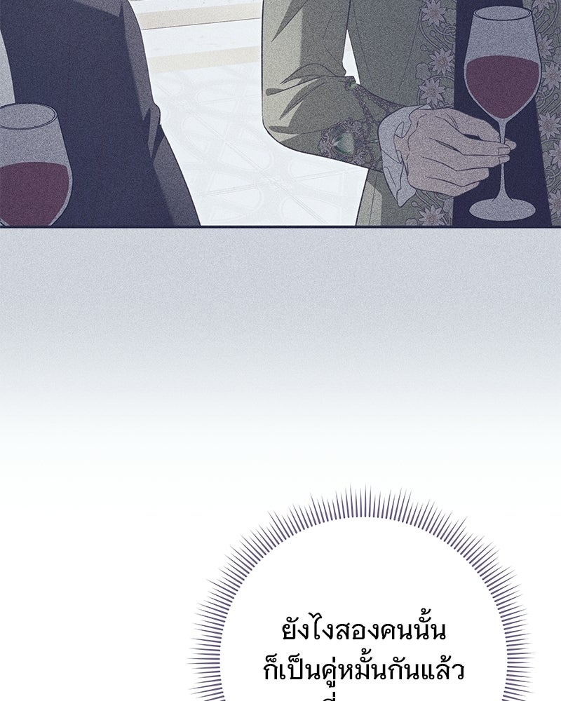 เจ้าสาวแกรนด์ดยุกปีศาจ - หน้า 52