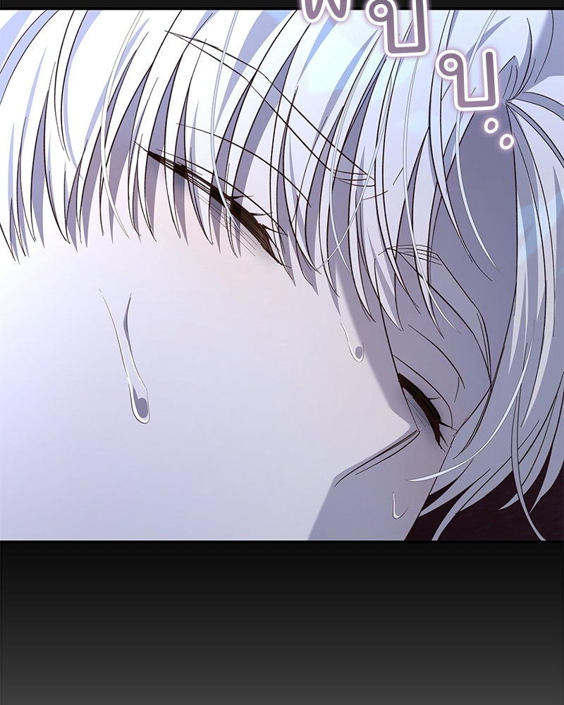 เจ้าสาวแกรนด์ดยุกปีศาจ - หน้า 84