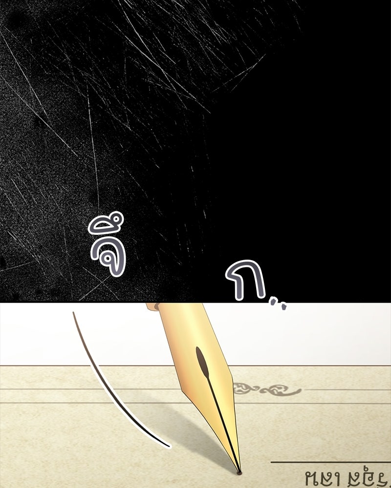 เจ้าสาวแกรนด์ดยุกปีศาจ - หน้า 99