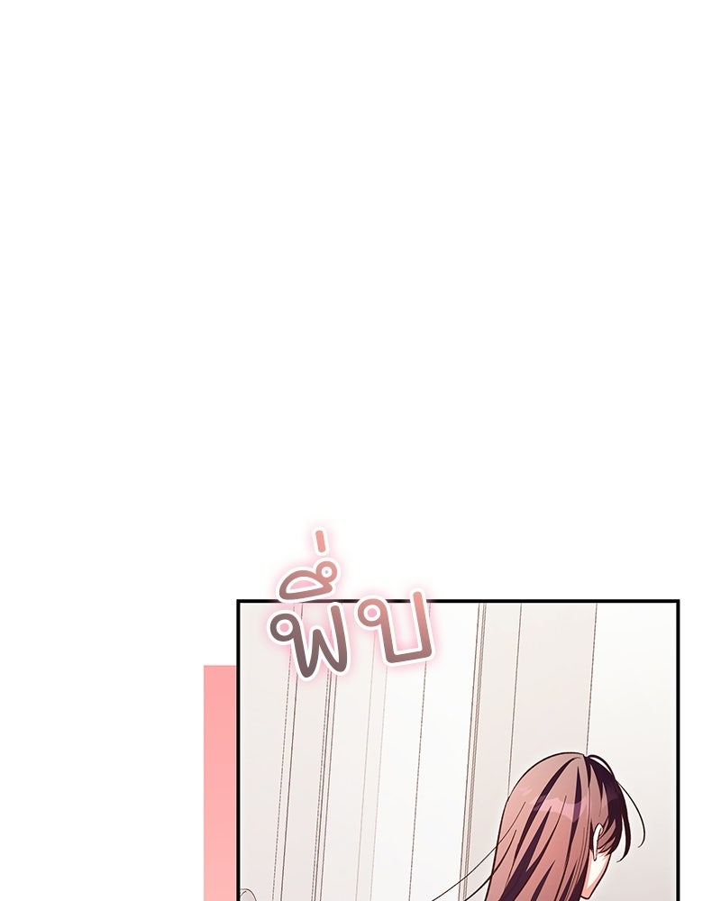เจ้าสาวแกรนด์ดยุกปีศาจ - หน้า 117
