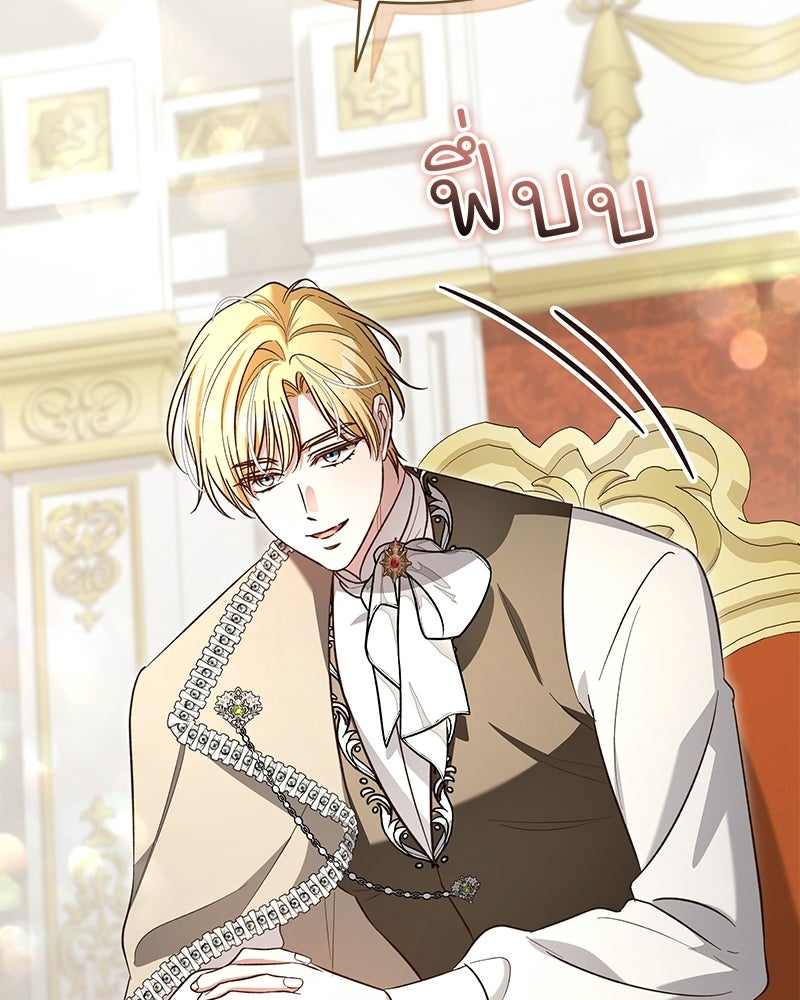 เจ้าสาวแกรนด์ดยุกปีศาจ - หน้า 129
