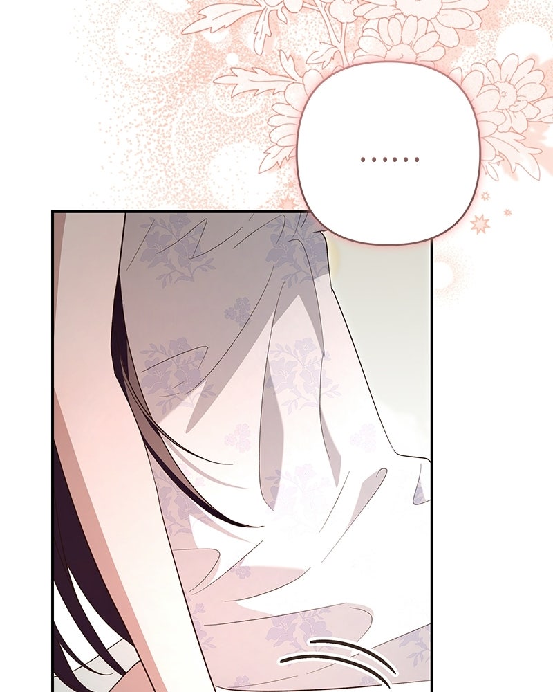 เจ้าสาวแกรนด์ดยุกปีศาจ - หน้า 26