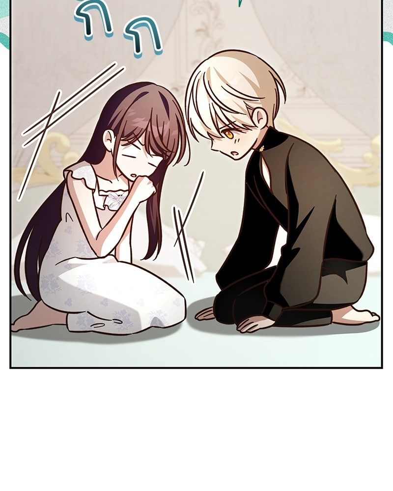 เจ้าสาวแกรนด์ดยุกปีศาจ - หน้า 32