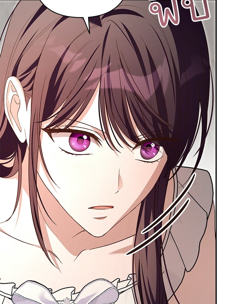 เจ้าสาวแกรนด์ดยุกปีศาจ - หน้า 47