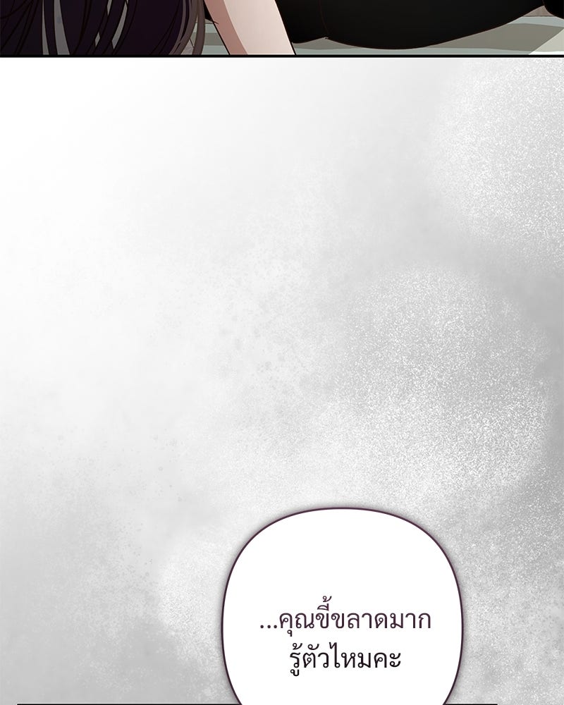 เจ้าสาวแกรนด์ดยุกปีศาจ - หน้า 52