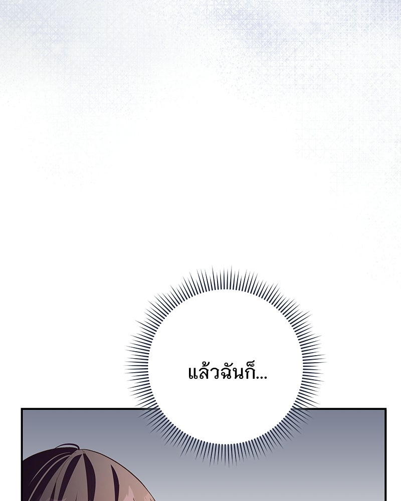เจ้าสาวแกรนด์ดยุกปีศาจ - หน้า 64