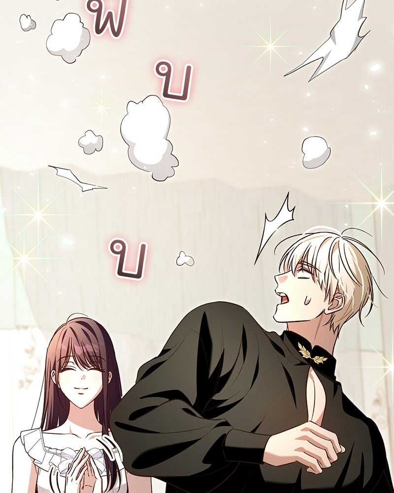 เจ้าสาวแกรนด์ดยุกปีศาจ - หน้า 74