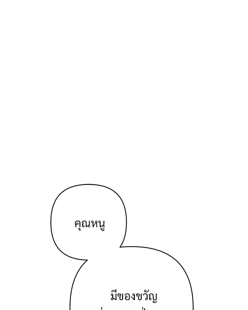 เจ้าสาวแกรนด์ดยุกปีศาจ - หน้า 1