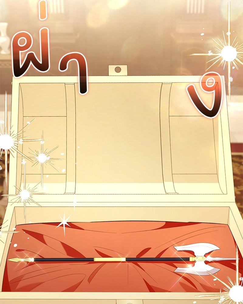 เจ้าสาวแกรนด์ดยุกปีศาจ - หน้า 11