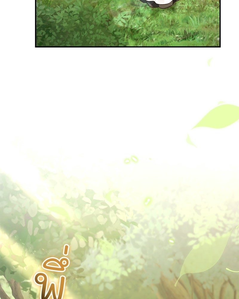 เจ้าสาวแกรนด์ดยุกปีศาจ - หน้า 3