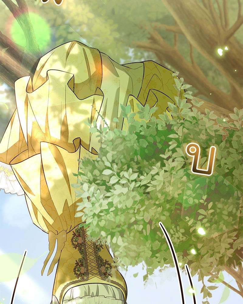 เจ้าสาวแกรนด์ดยุกปีศาจ - หน้า 4