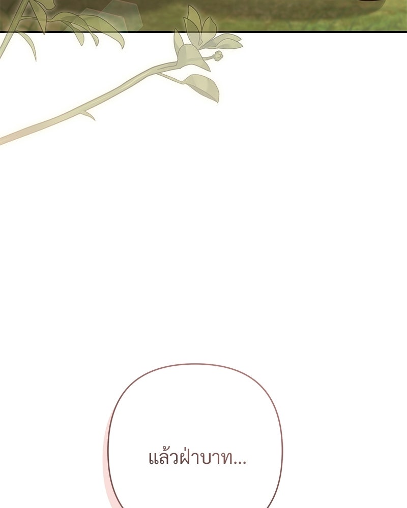 เจ้าสาวแกรนด์ดยุกปีศาจ - หน้า 16