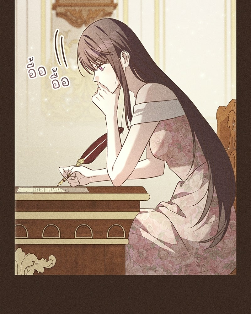 เจ้าสาวแกรนด์ดยุกปีศาจ - หน้า 43
