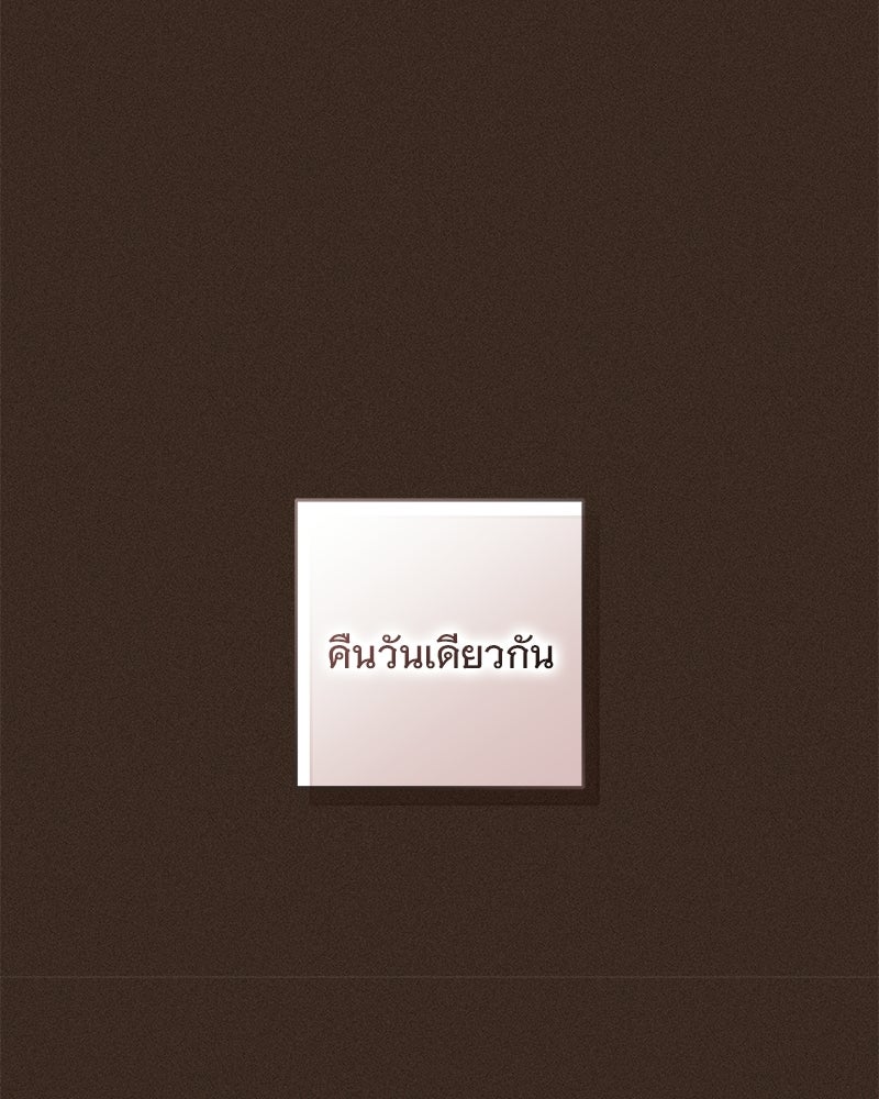 เจ้าสาวแกรนด์ดยุกปีศาจ - หน้า 44