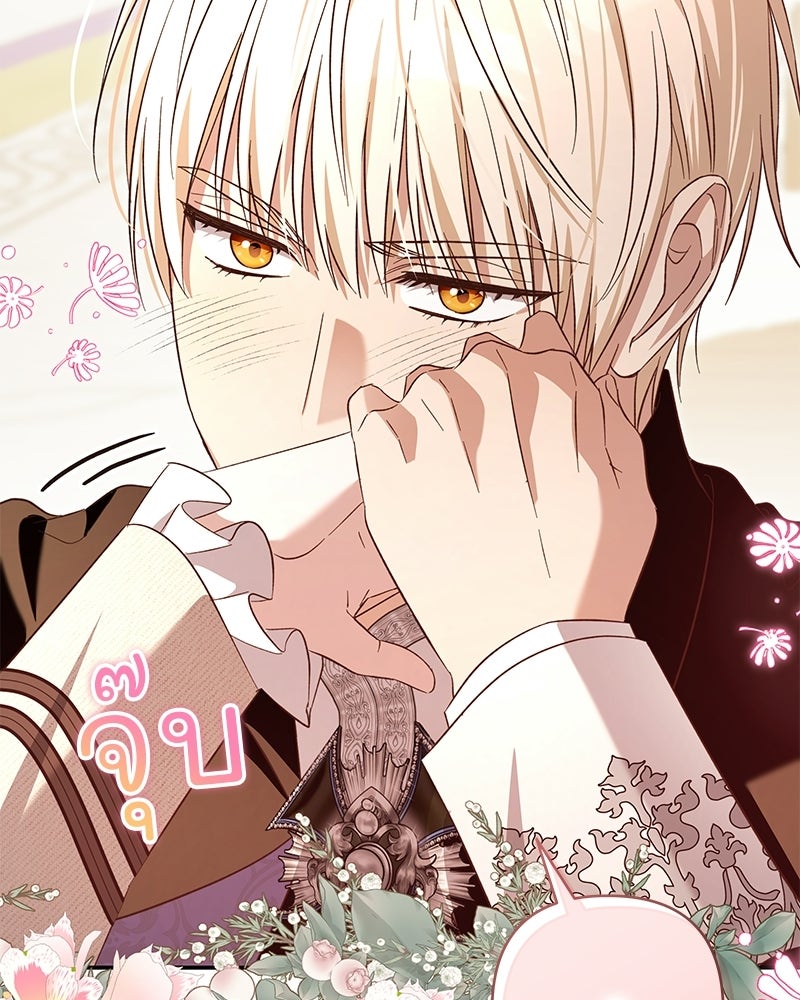 เจ้าสาวแกรนด์ดยุกปีศาจ - หน้า 75