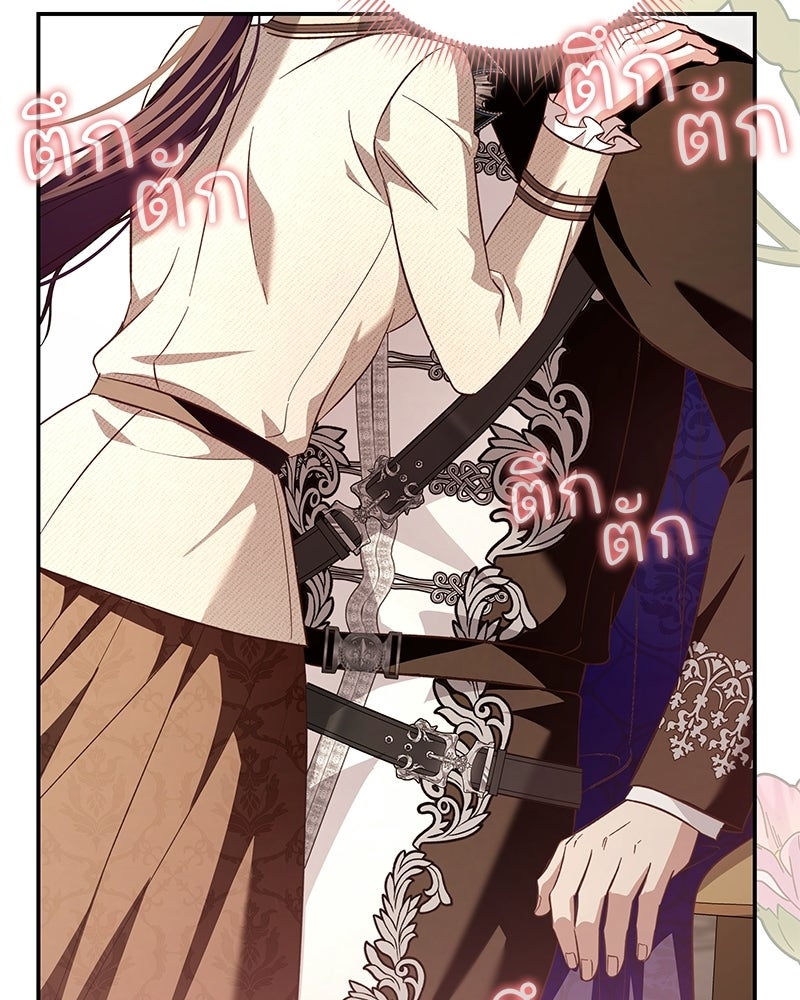 เจ้าสาวแกรนด์ดยุกปีศาจ - หน้า 90