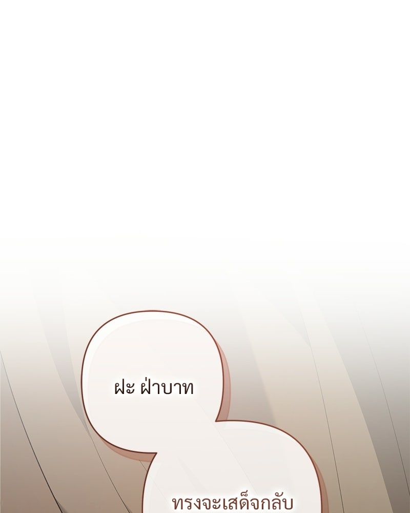 เจ้าสาวแกรนด์ดยุกปีศาจ - หน้า 1