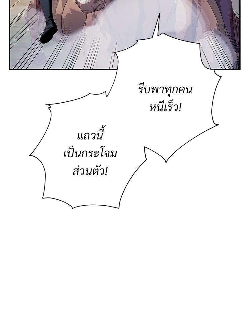เจ้าสาวแกรนด์ดยุกปีศาจ - หน้า 121