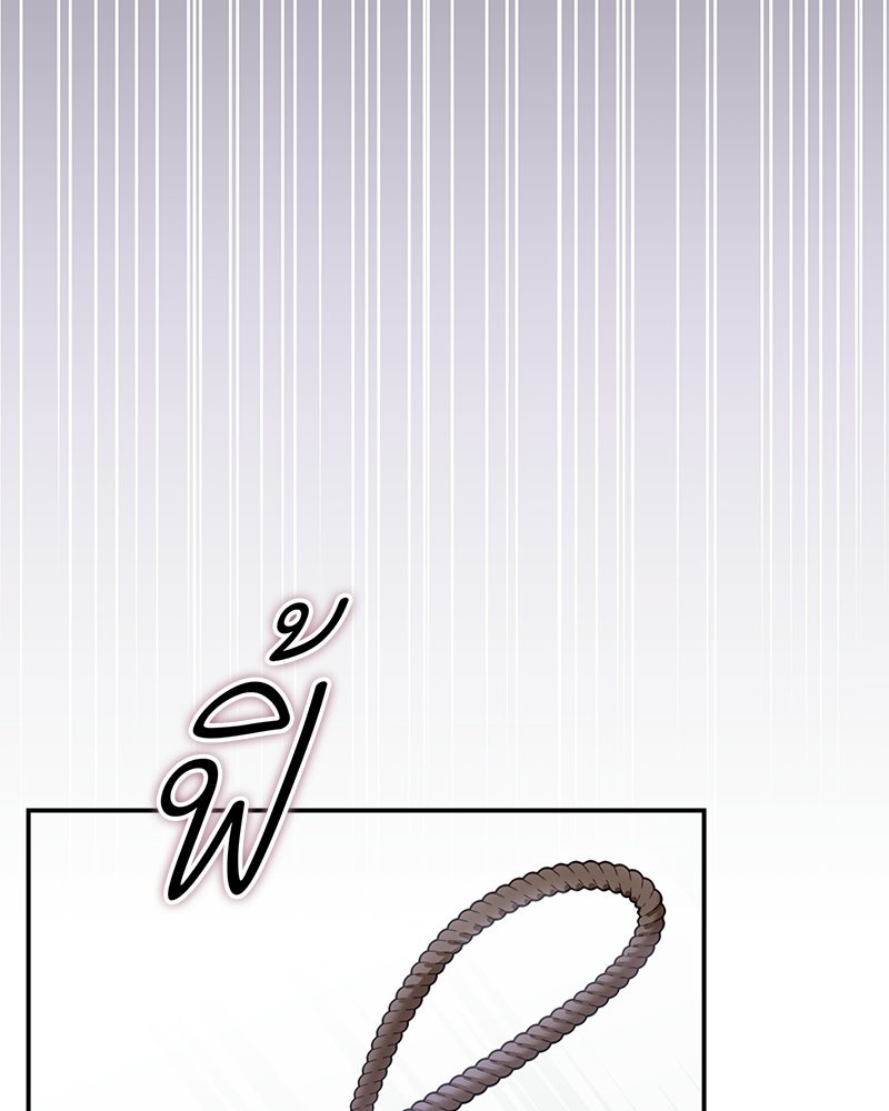 เจ้าสาวแกรนด์ดยุกปีศาจ - หน้า 129