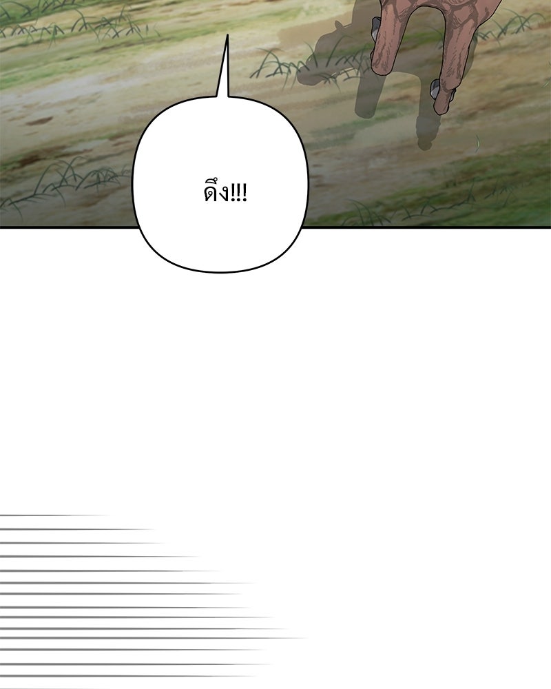 เจ้าสาวแกรนด์ดยุกปีศาจ - หน้า 134