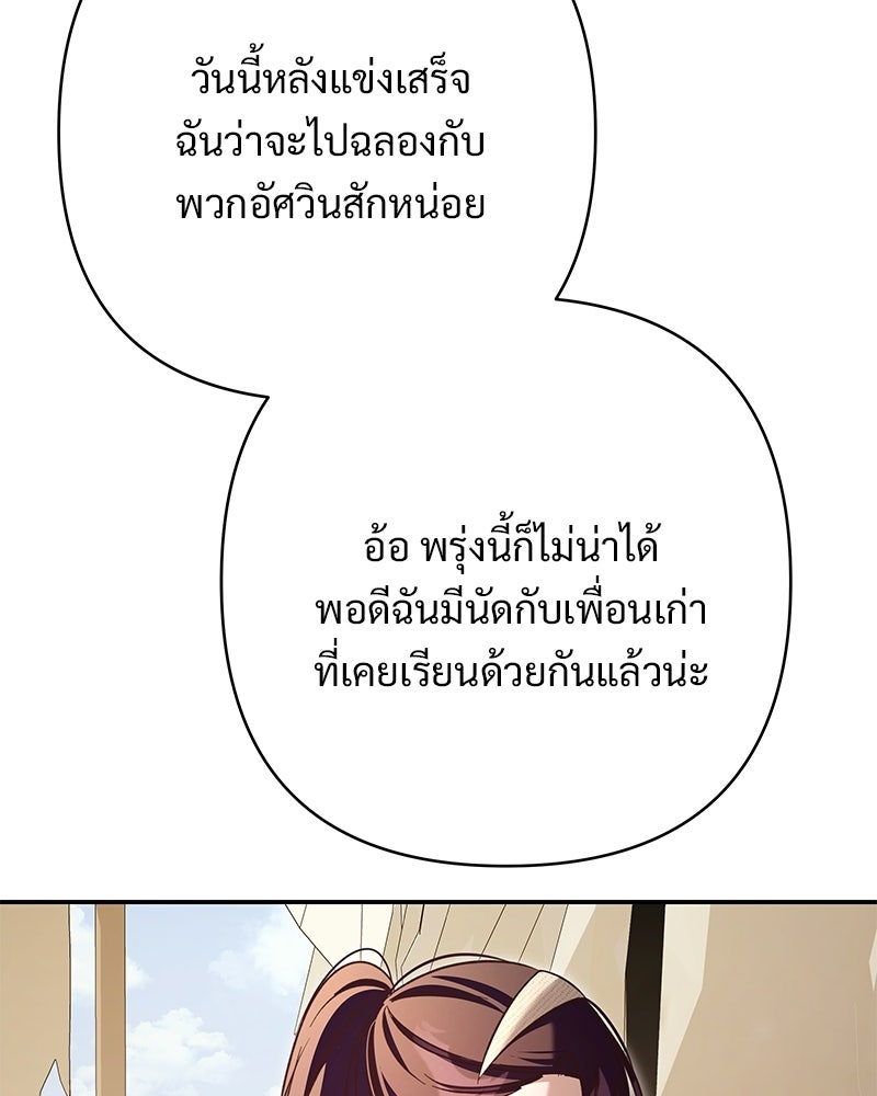เจ้าสาวแกรนด์ดยุกปีศาจ - หน้า 14