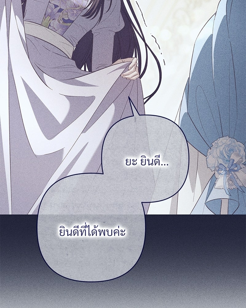เจ้าสาวแกรนด์ดยุกปีศาจ - หน้า 24
