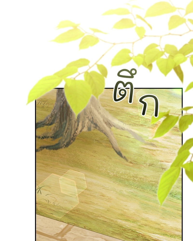 เจ้าสาวแกรนด์ดยุกปีศาจ - หน้า 76