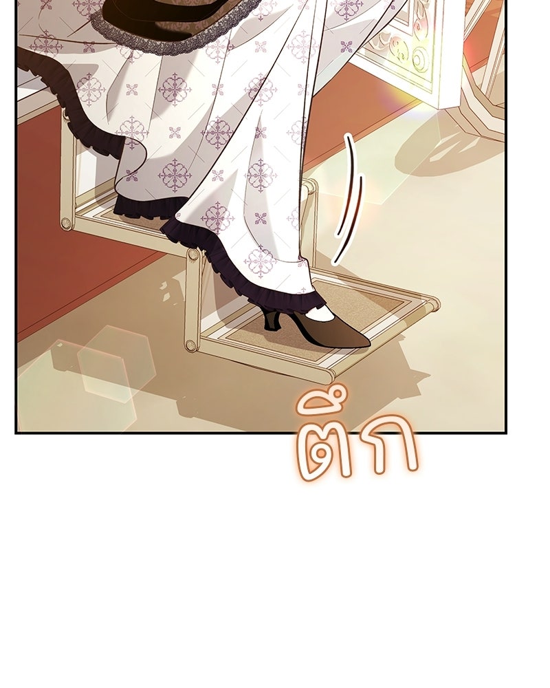 เจ้าสาวแกรนด์ดยุกปีศาจ - หน้า 107