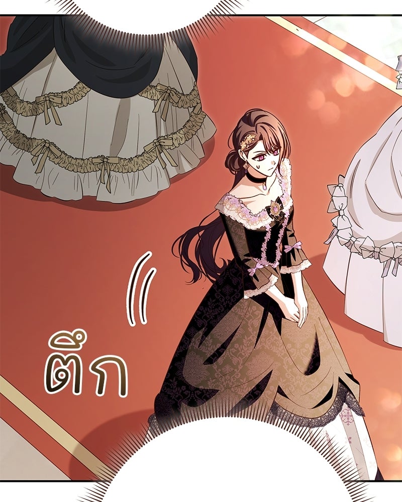 เจ้าสาวแกรนด์ดยุกปีศาจ - หน้า 112