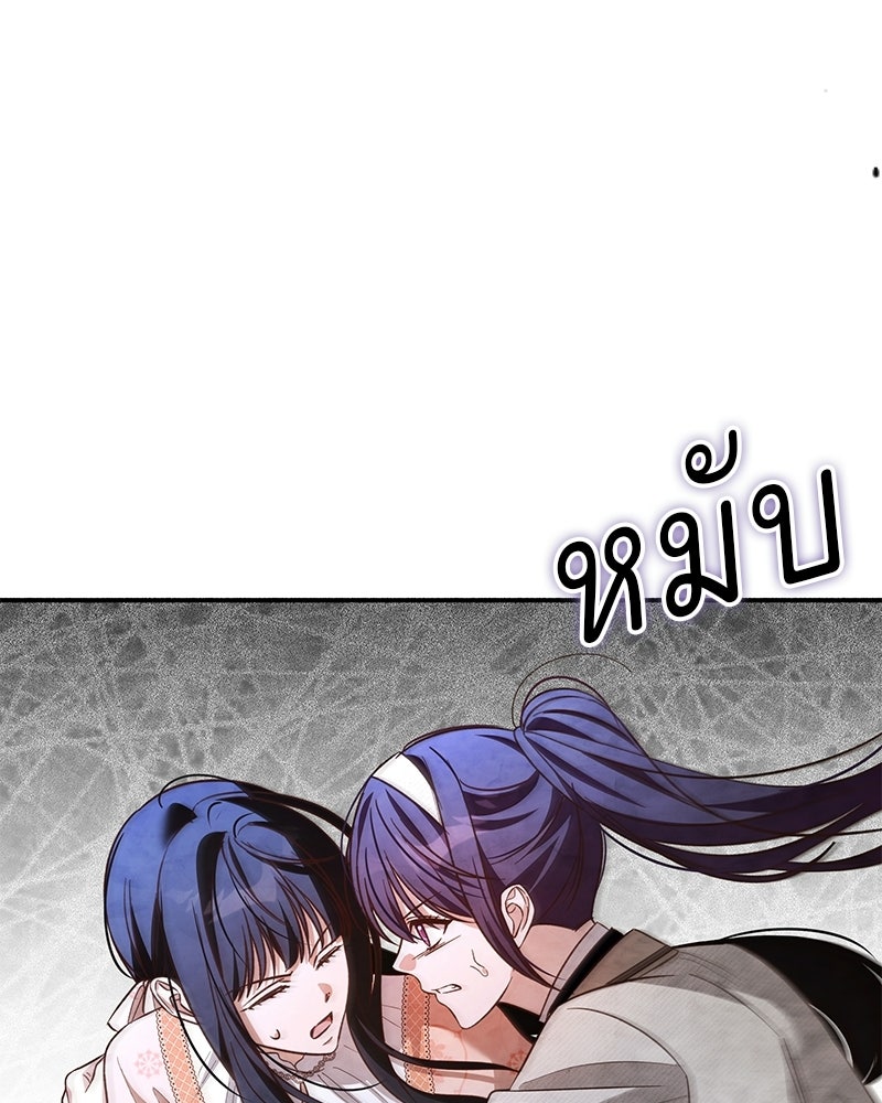 เจ้าสาวแกรนด์ดยุกปีศาจ - หน้า 16