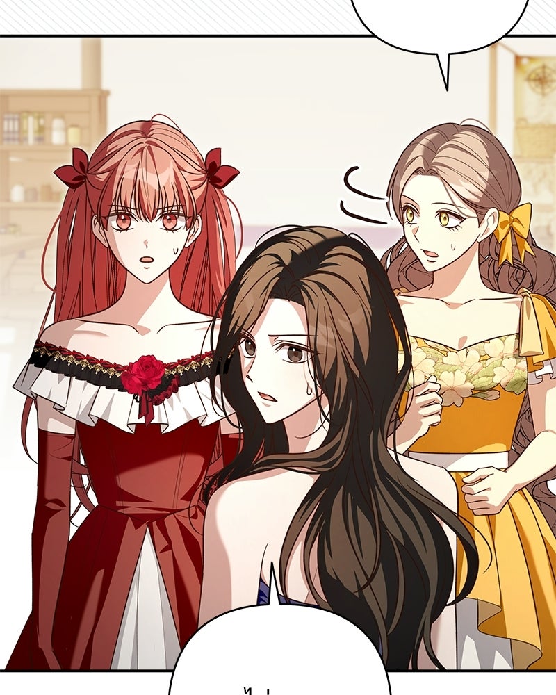 เจ้าสาวแกรนด์ดยุกปีศาจ - หน้า 61