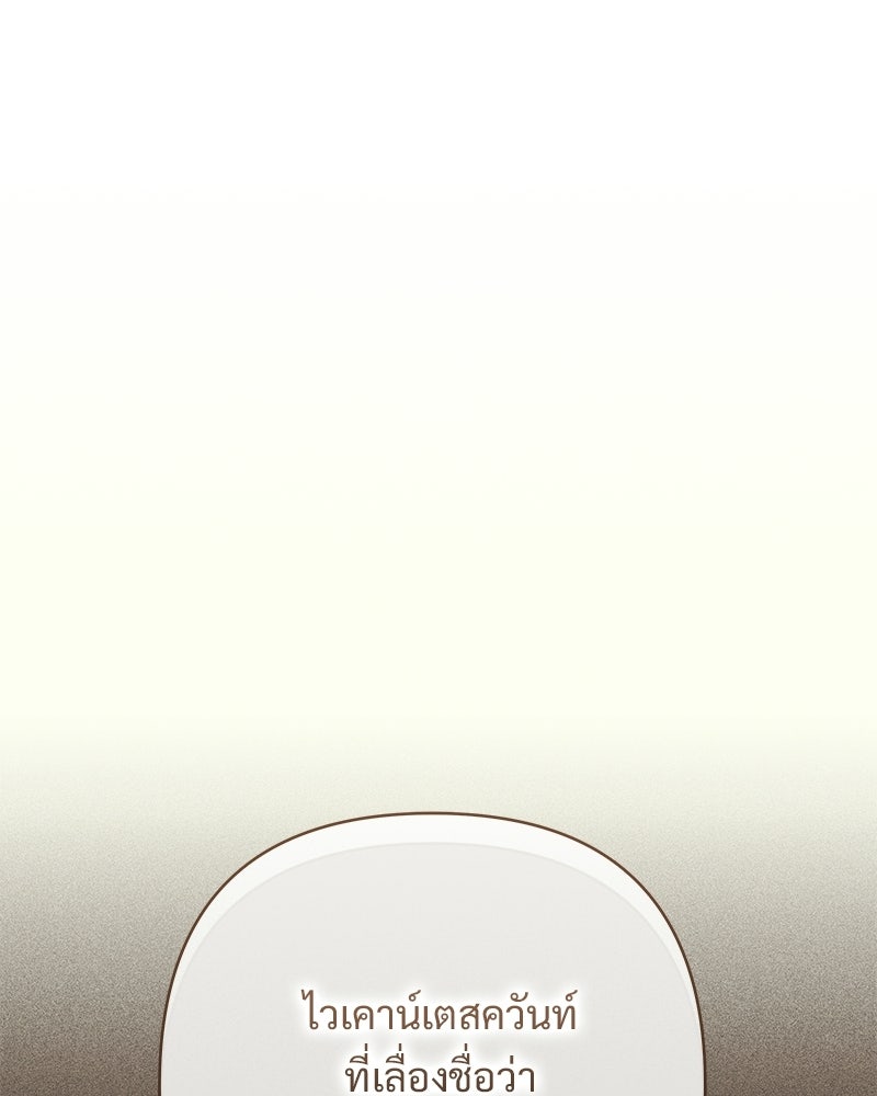เจ้าสาวแกรนด์ดยุกปีศาจ - หน้า 1