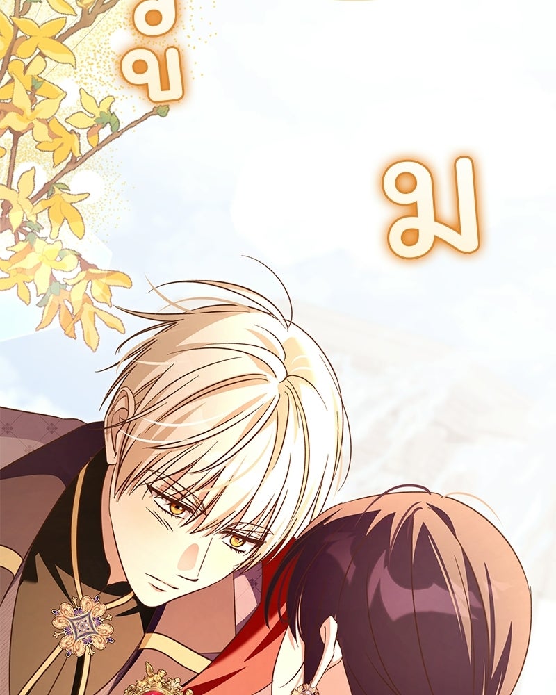 เจ้าสาวแกรนด์ดยุกปีศาจ - หน้า 108