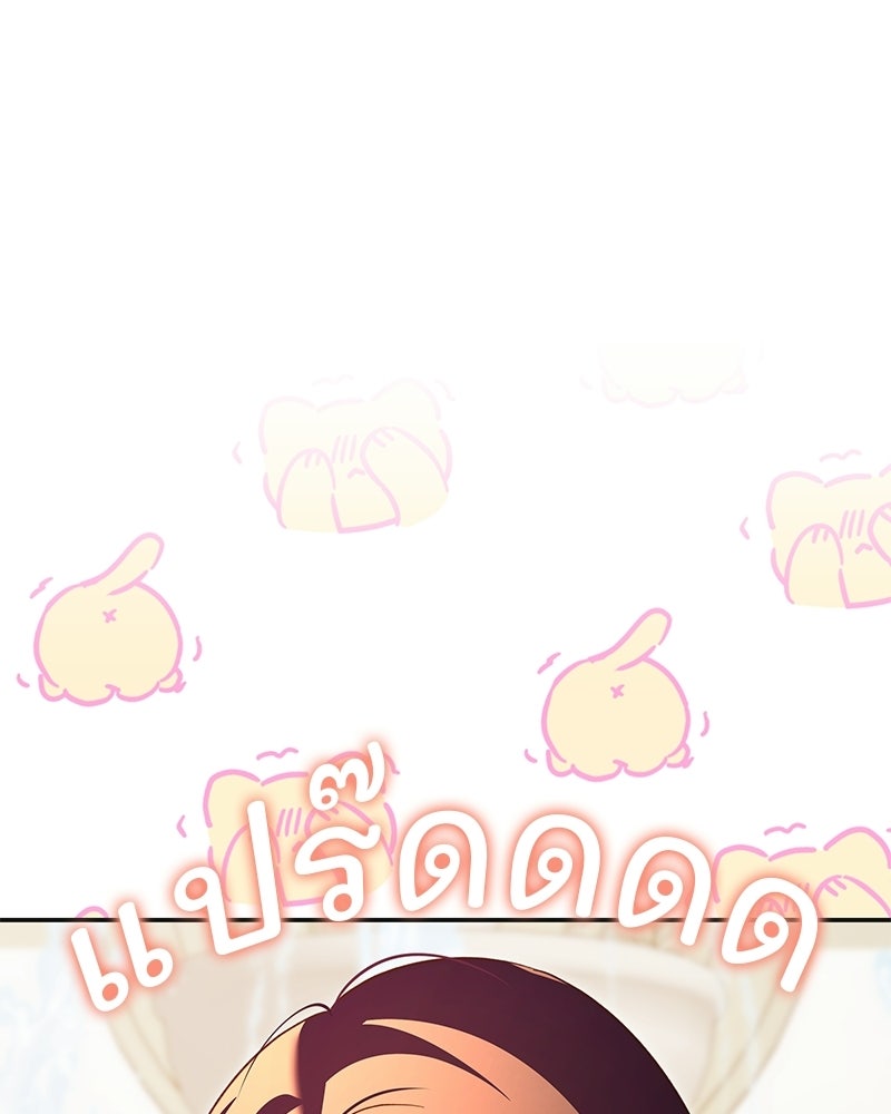 เจ้าสาวแกรนด์ดยุกปีศาจ - หน้า 126