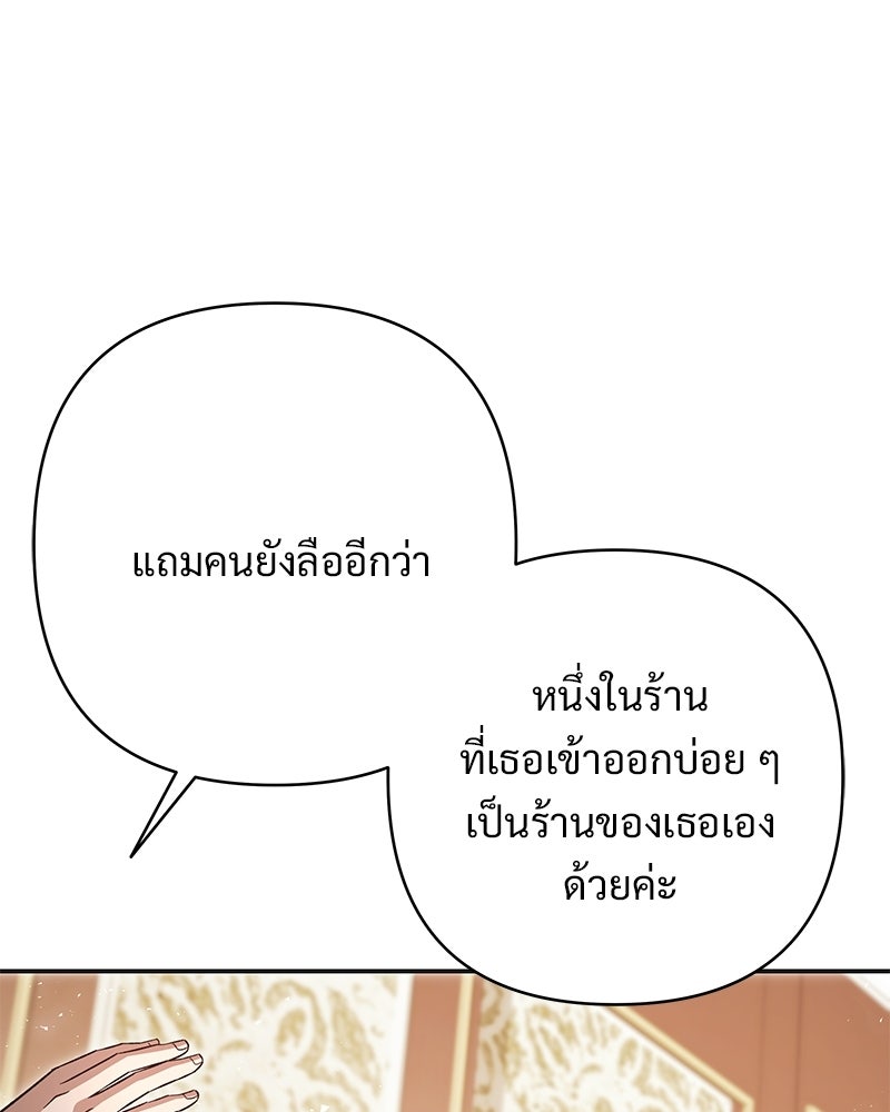 เจ้าสาวแกรนด์ดยุกปีศาจ - หน้า 23