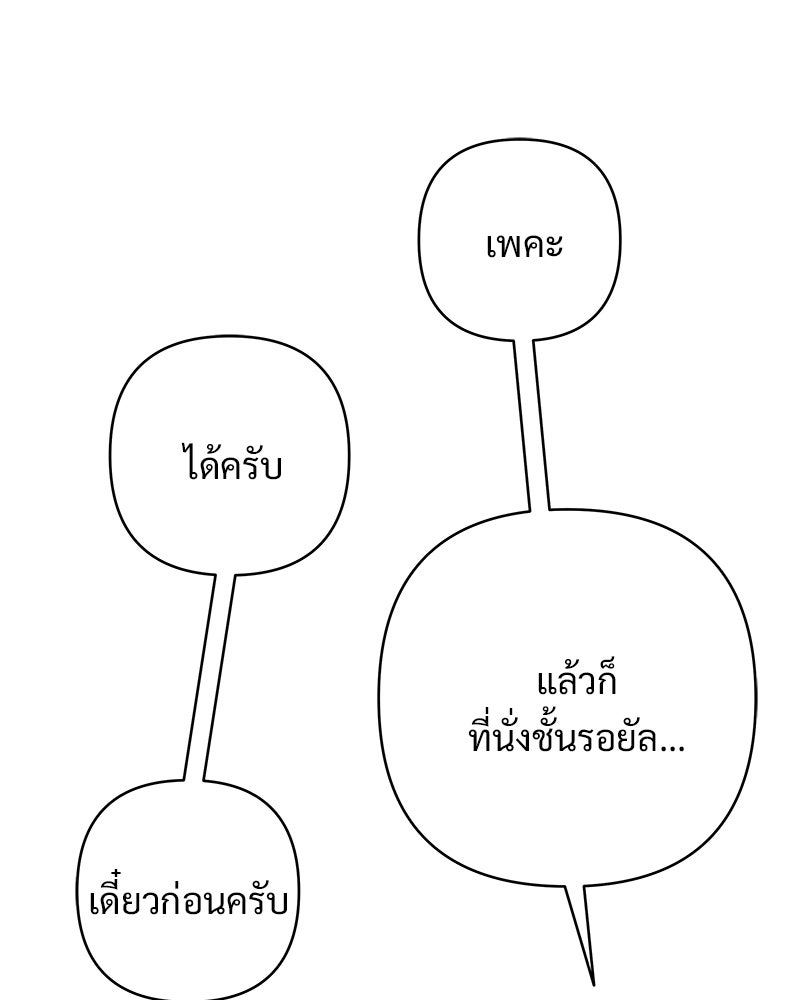 เจ้าสาวแกรนด์ดยุกปีศาจ - หน้า 89